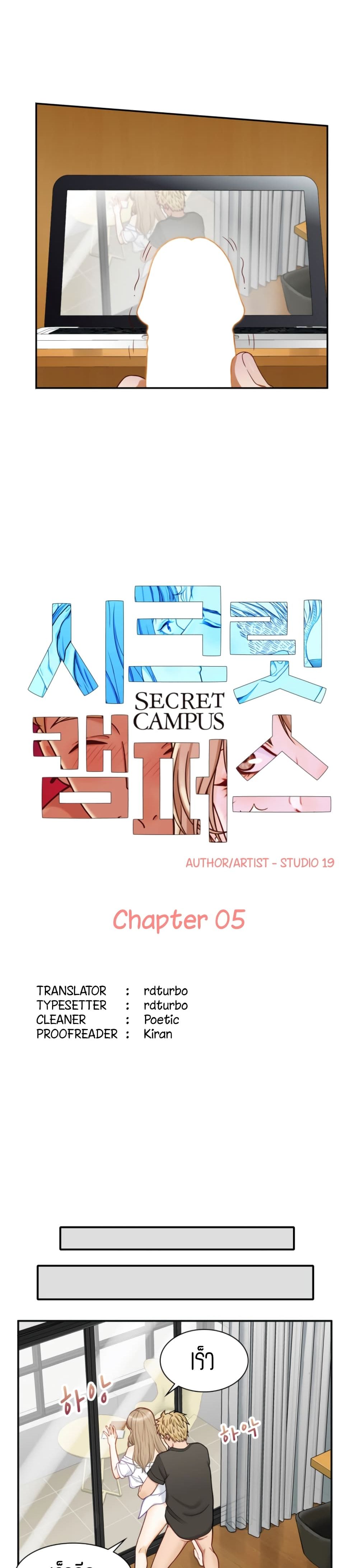 Secret Campus 5 (2)